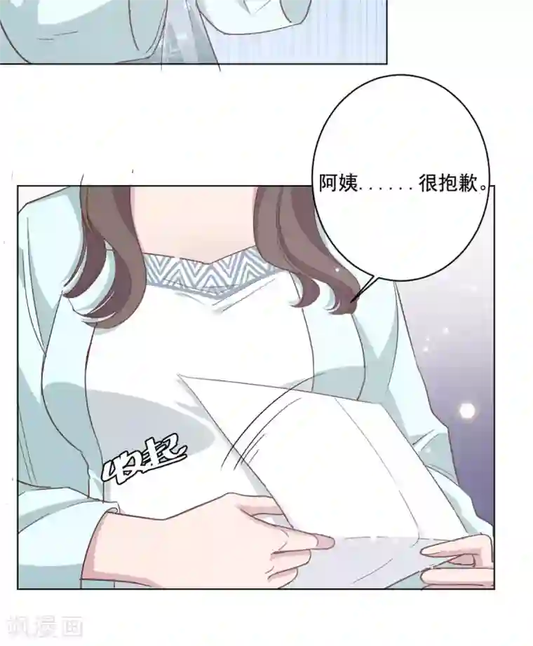 总裁请离我远点第5话 给你五百万嫁给我儿子？！