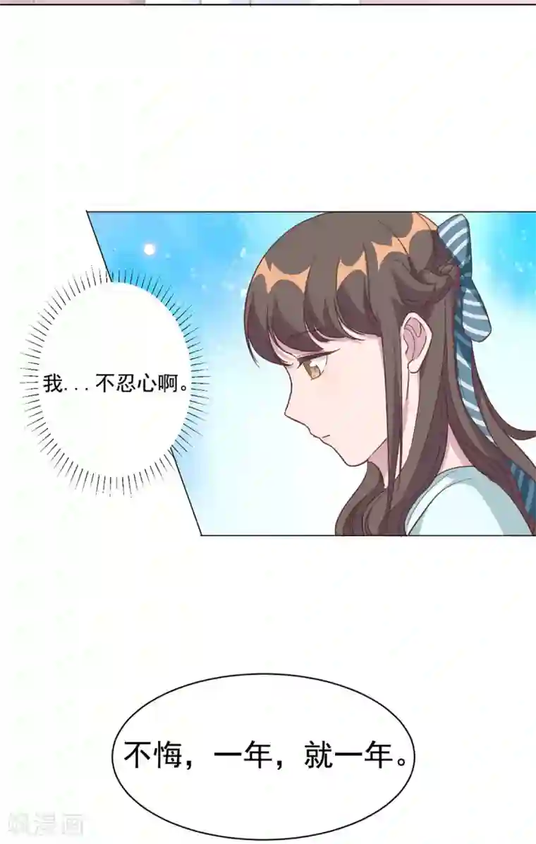 总裁请离我远点第5话 给你五百万嫁给我儿子？！