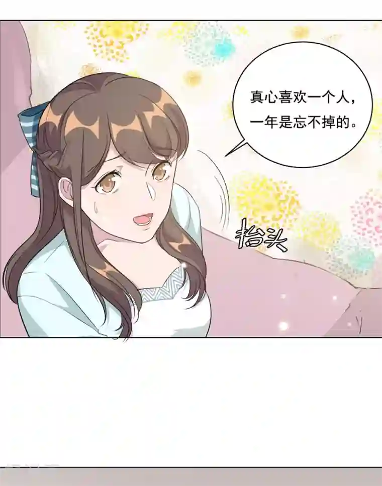总裁请离我远点第5话 给你五百万嫁给我儿子？！
