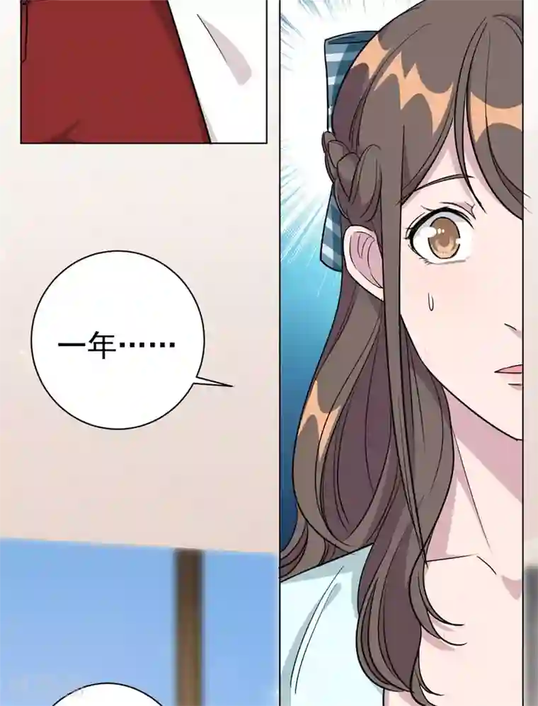 总裁请离我远点第5话 给你五百万嫁给我儿子？！