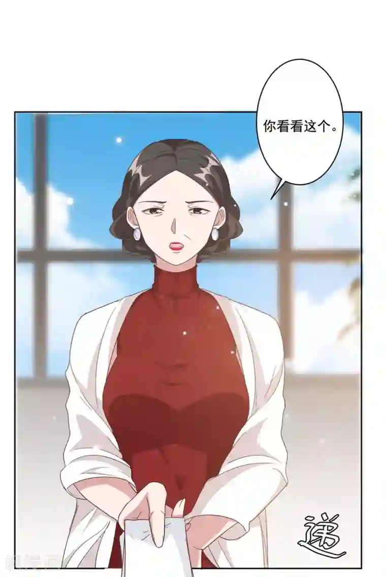 总裁请离我远点第5话 给你五百万嫁给我儿子？！
