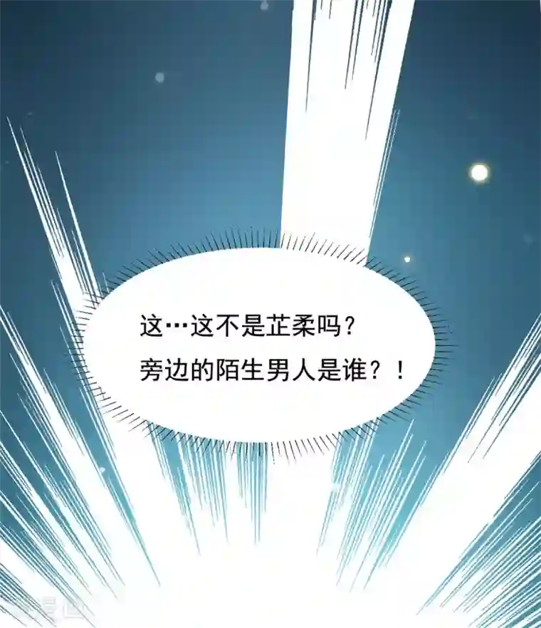 总裁请离我远点第5话 给你五百万嫁给我儿子？！