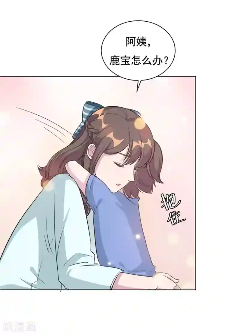 总裁请离我远点第6话 嫁给夏余生