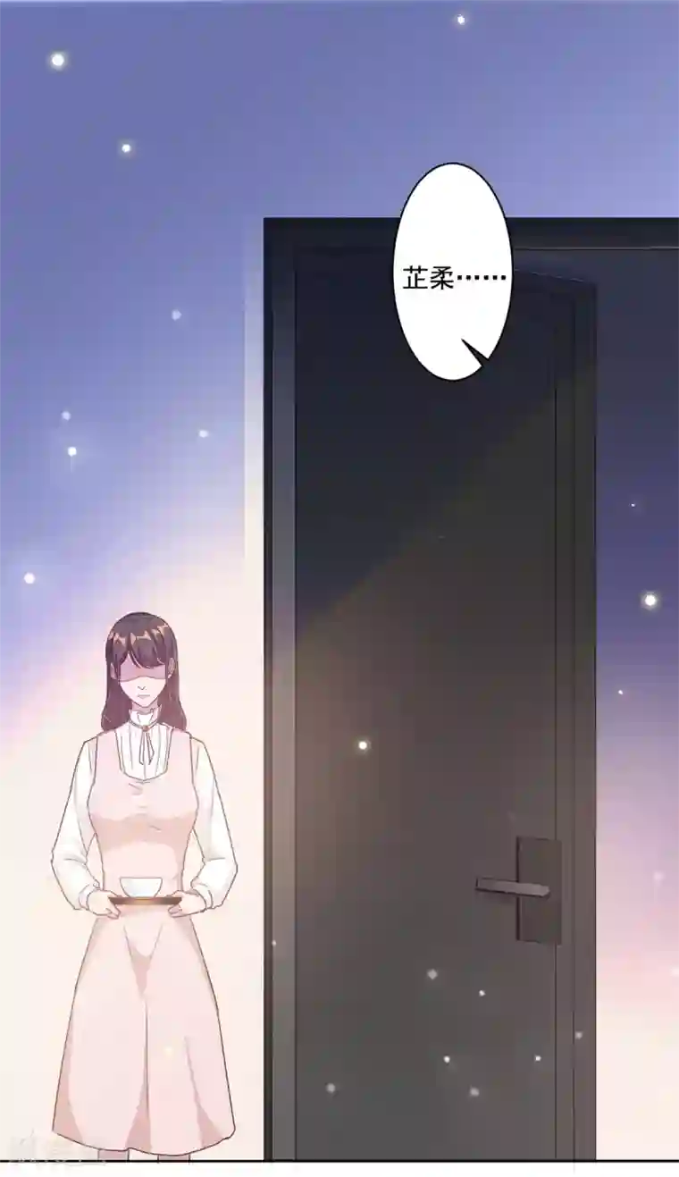 总裁请离我远点第6话 嫁给夏余生
