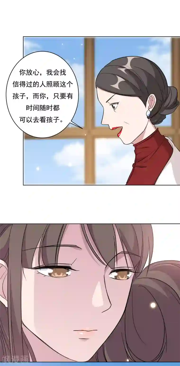总裁请离我远点第6话 嫁给夏余生