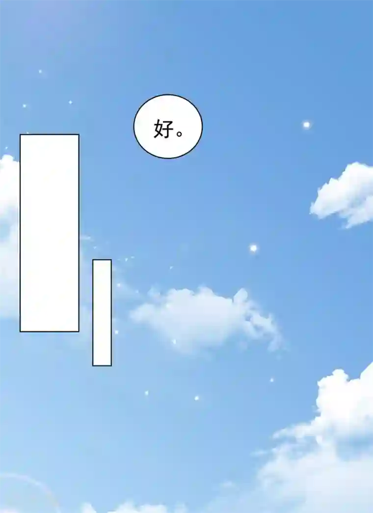 总裁请离我远点第6话 嫁给夏余生