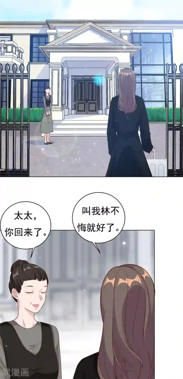总裁请离我远点第8话 心酸往事
