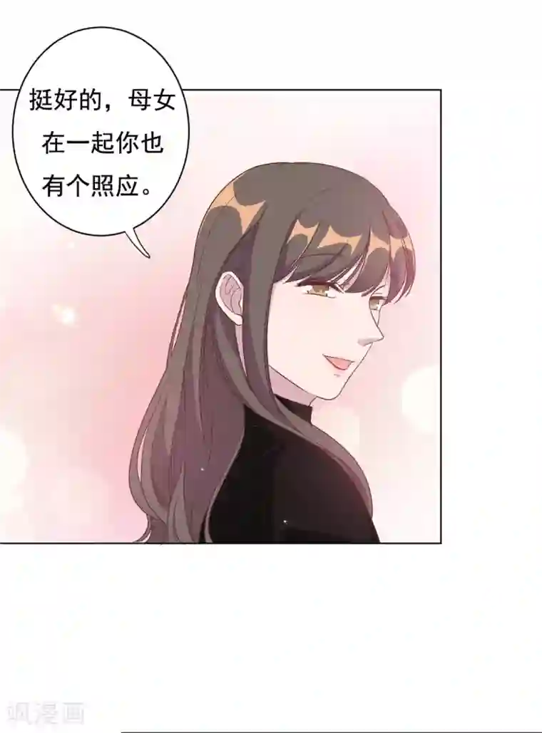 总裁请离我远点第8话 心酸往事