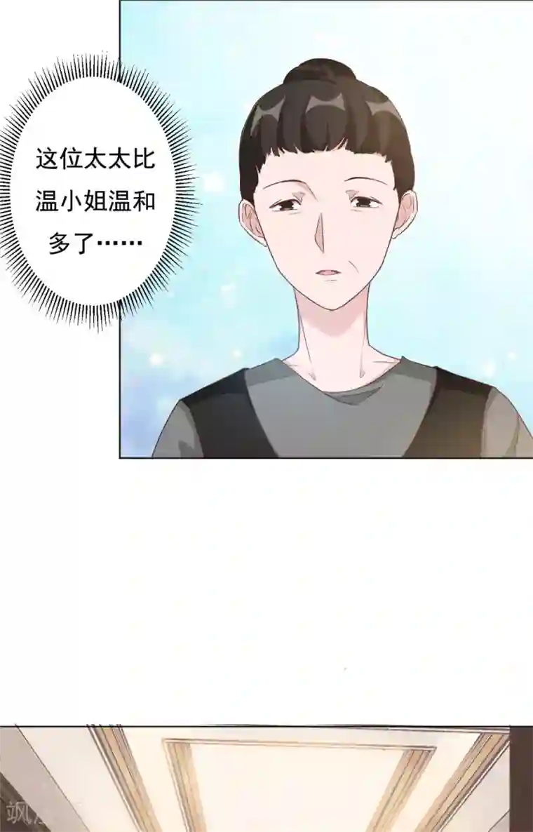 总裁请离我远点第8话 心酸往事