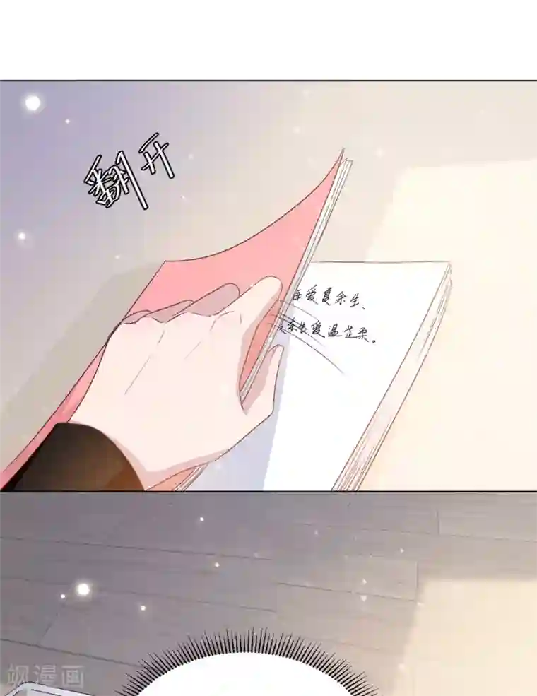 总裁请离我远点第8话 心酸往事