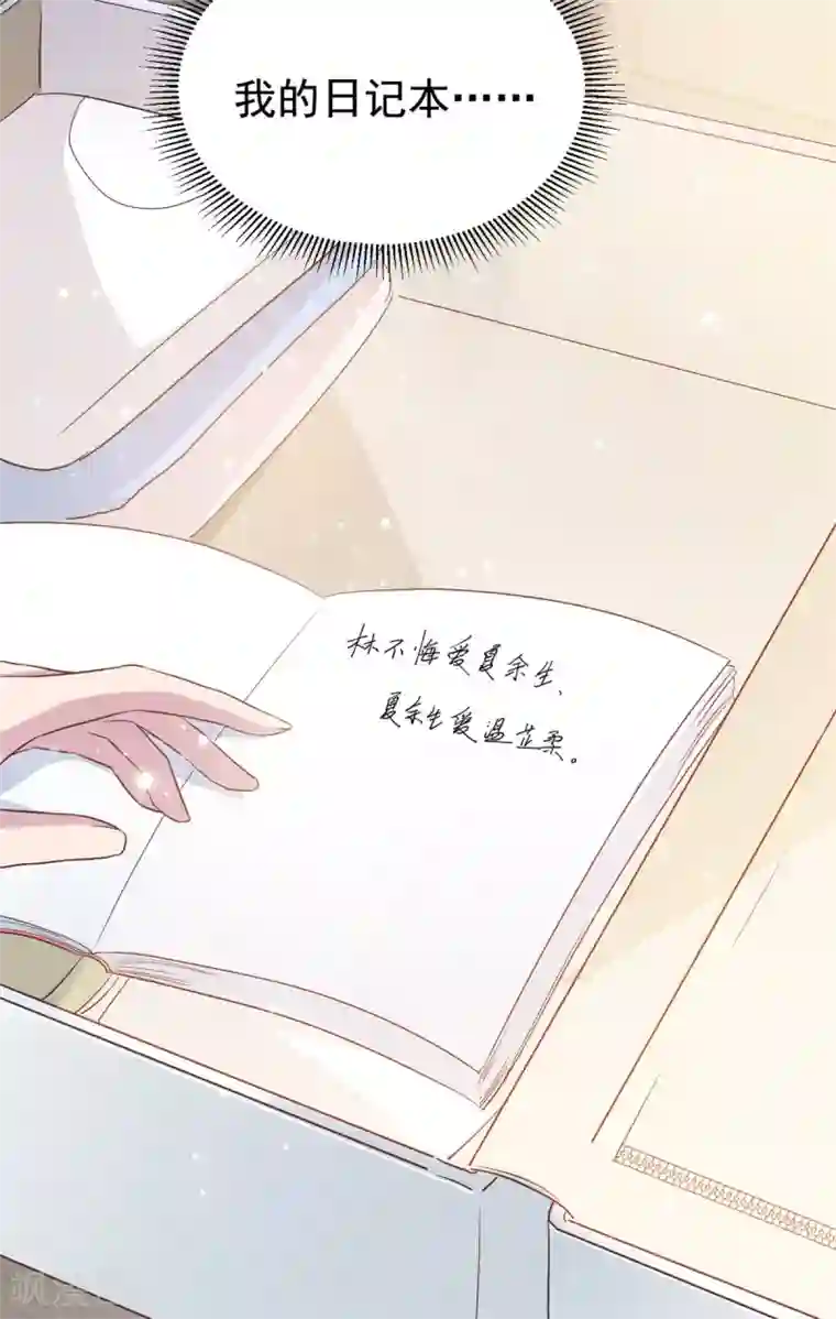总裁请离我远点第8话 心酸往事