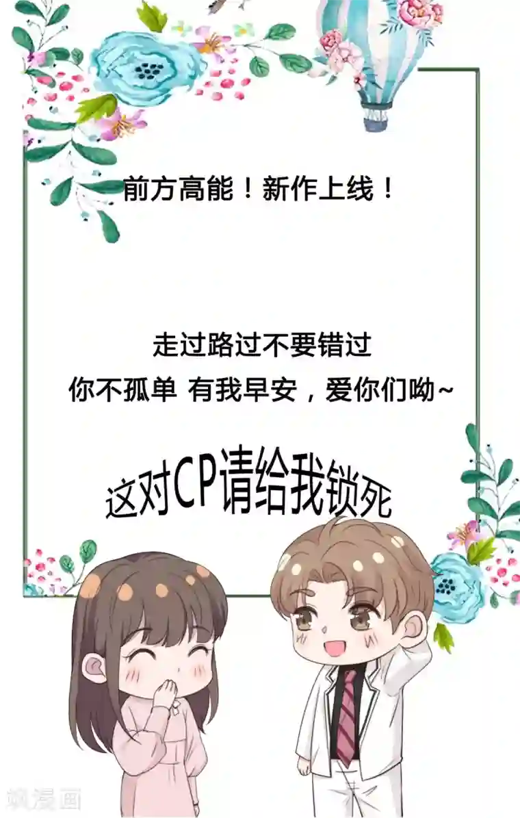总裁请离我远点第8话 心酸往事
