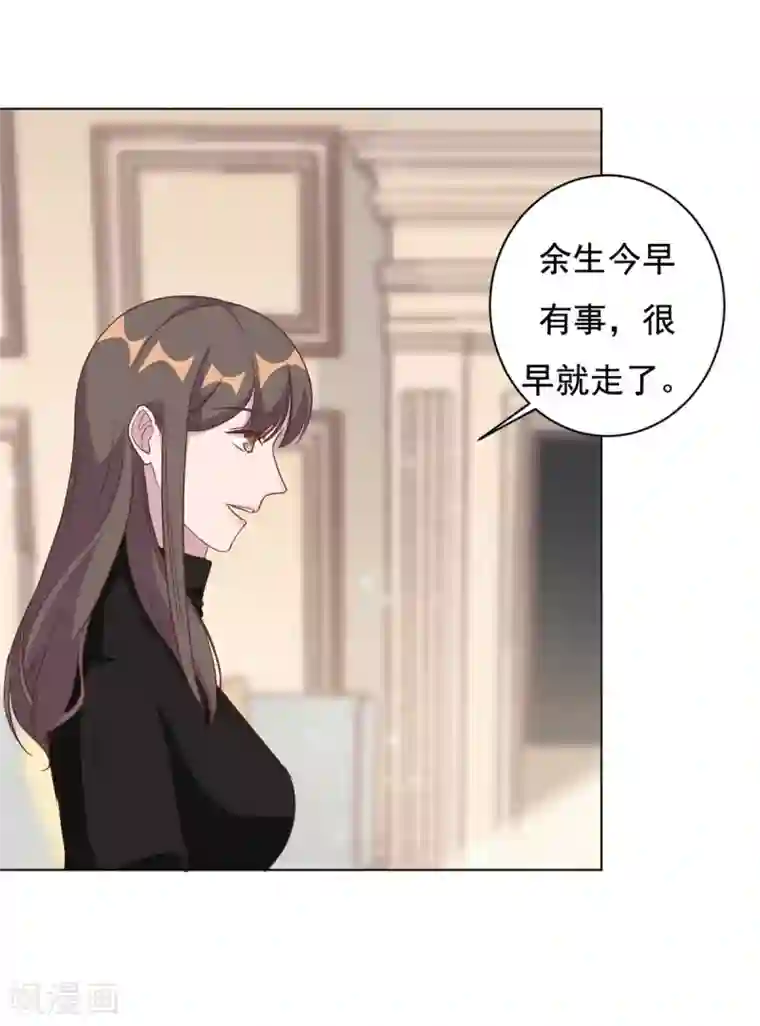 总裁请离我远点第8话 心酸往事