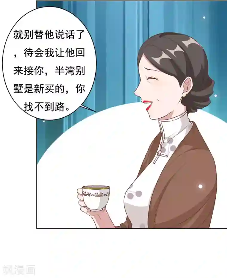 总裁请离我远点第8话 心酸往事