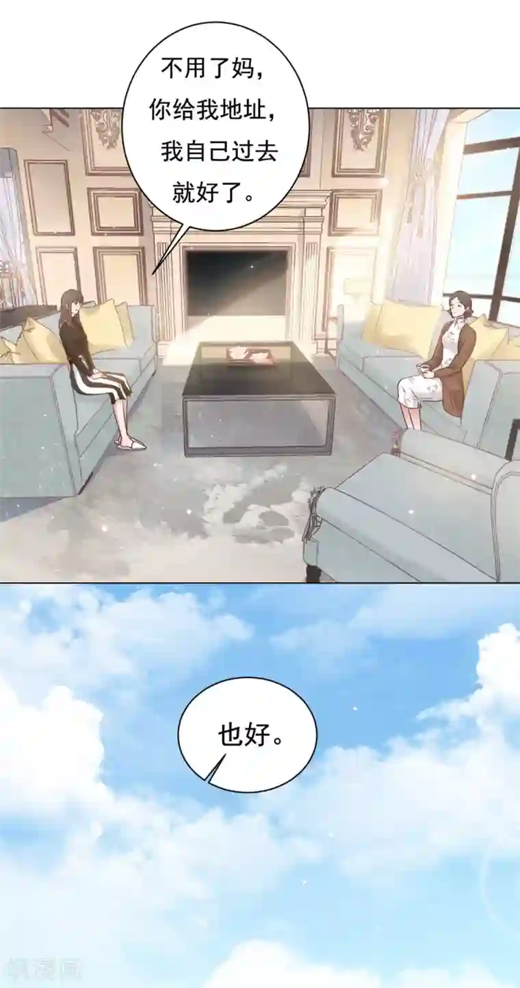 总裁请离我远点第8话 心酸往事