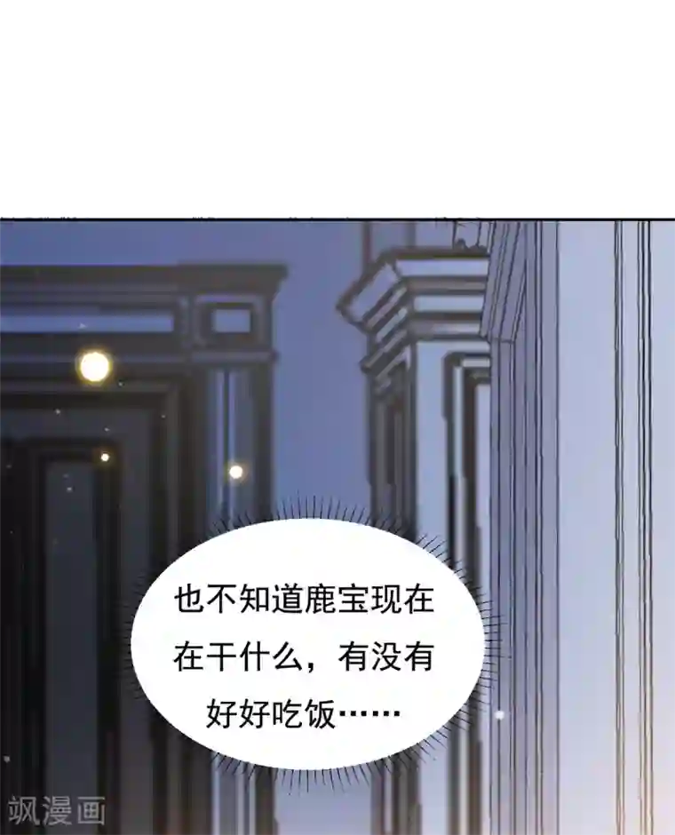 总裁请离我远点第9话 来自绿茶B的挑衅