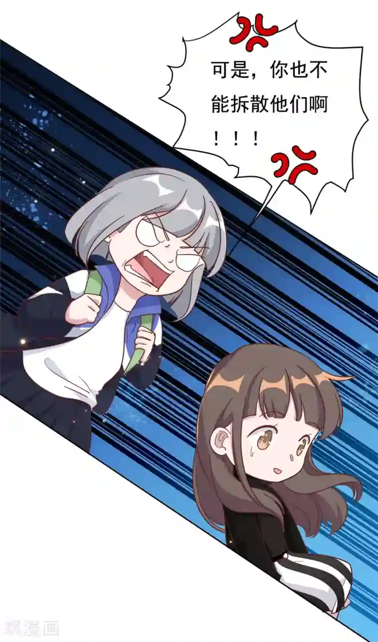 总裁请离我远点第9话 来自绿茶B的挑衅