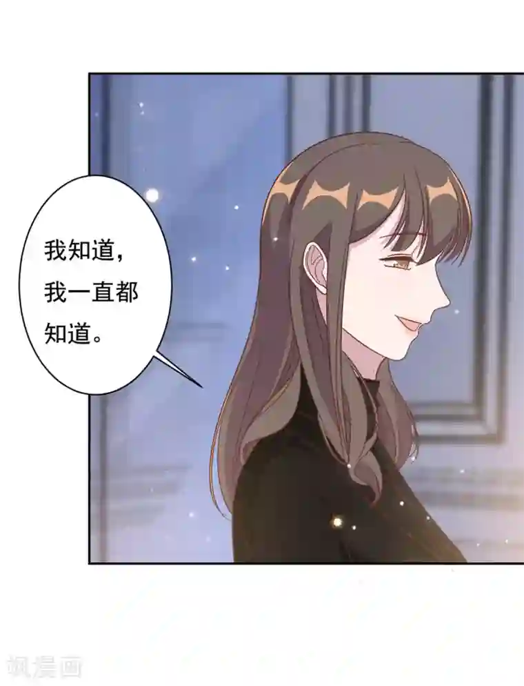 总裁请离我远点第9话 来自绿茶B的挑衅