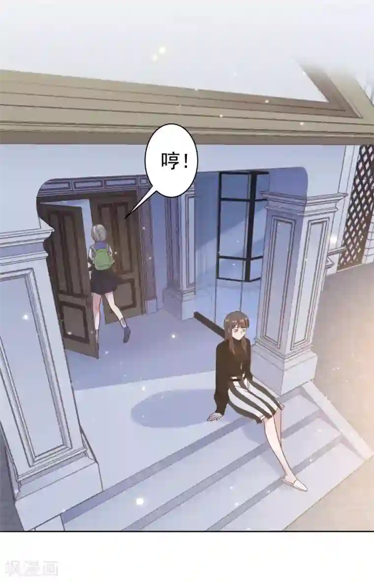 总裁请离我远点第9话 来自绿茶B的挑衅