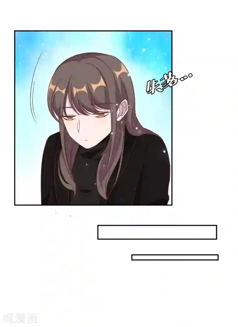 总裁请离我远点第9话 来自绿茶B的挑衅
