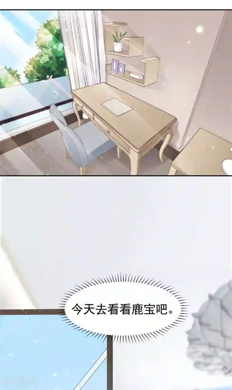 总裁请离我远点第9话 来自绿茶B的挑衅