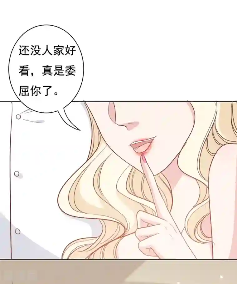 总裁请离我远点第9话 来自绿茶B的挑衅