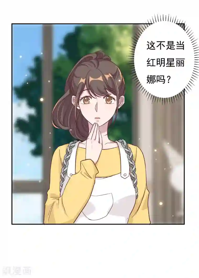 总裁请离我远点第9话 来自绿茶B的挑衅