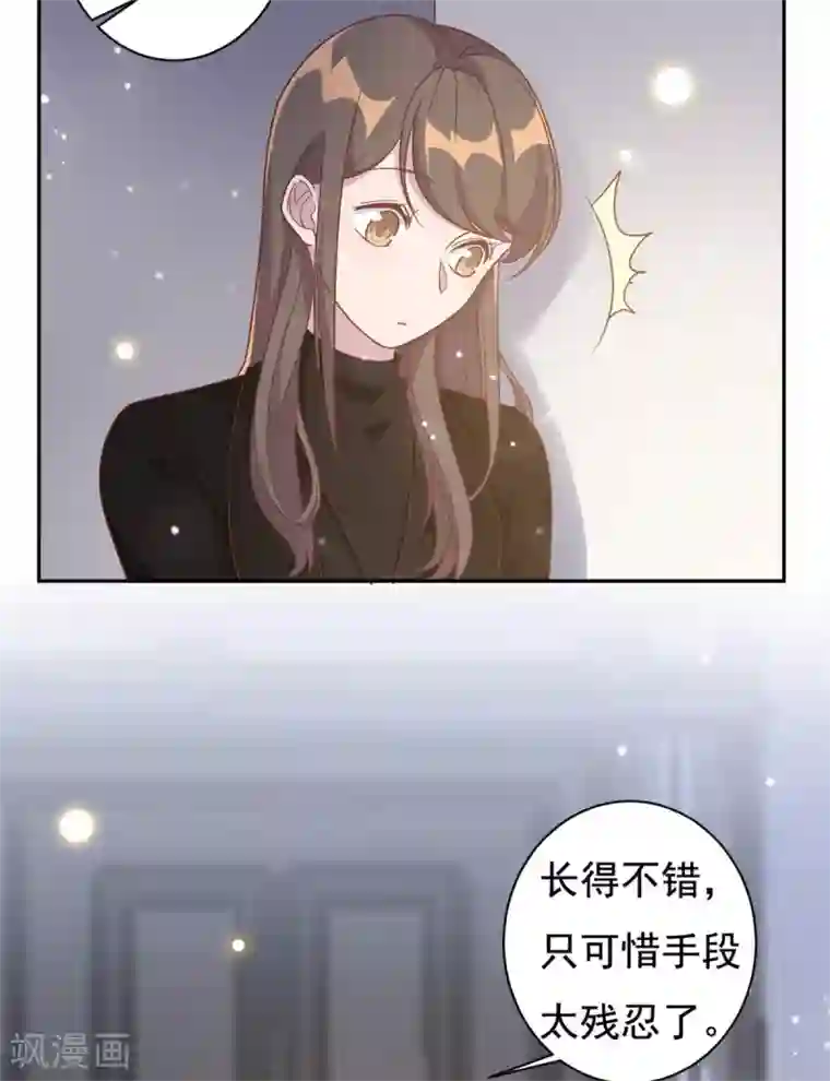 总裁请离我远点第9话 来自绿茶B的挑衅