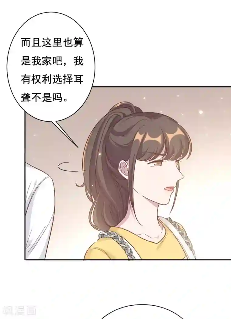 总裁请离我远点第10话 渣男的无动于衷
