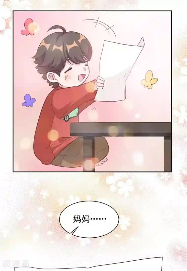 总裁请离我远点第10话 渣男的无动于衷