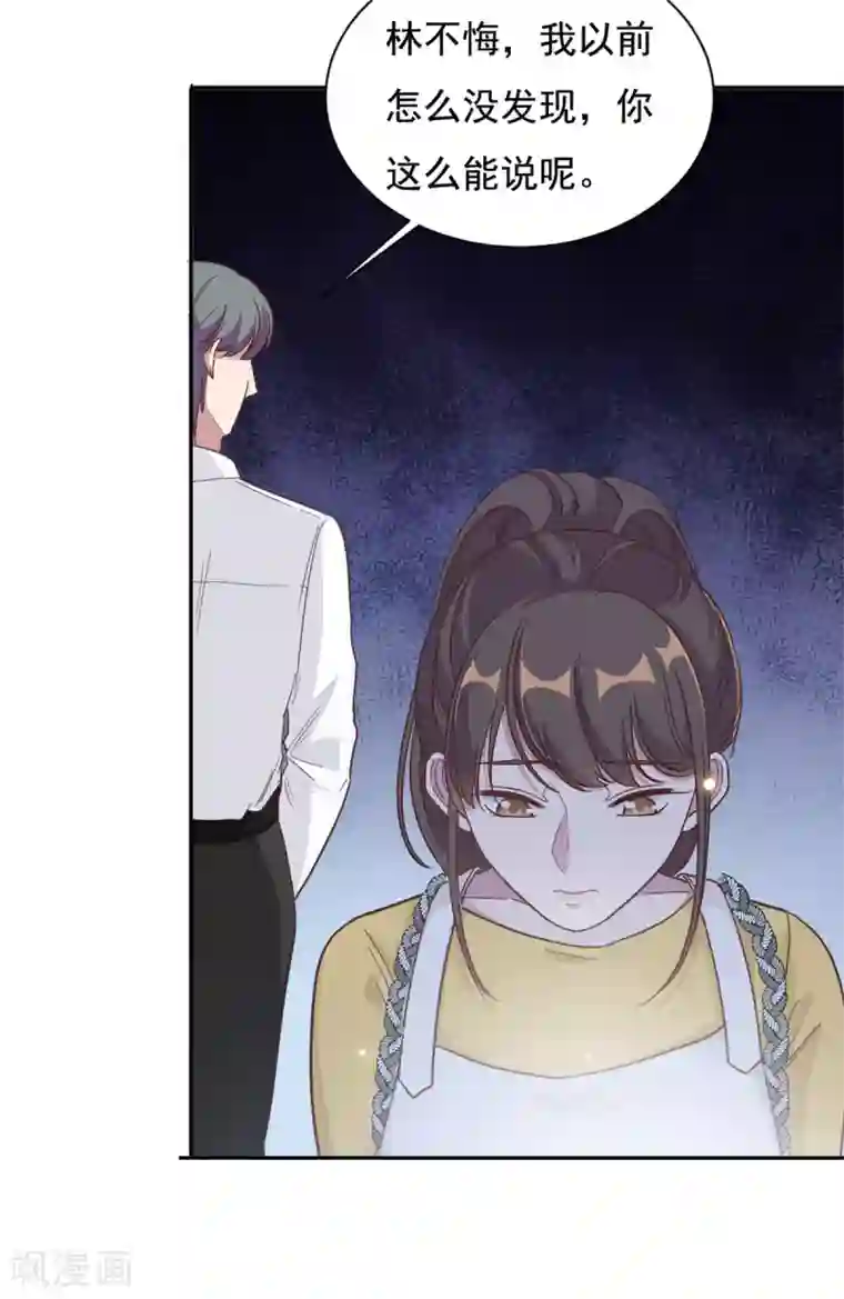 总裁请离我远点第10话 渣男的无动于衷