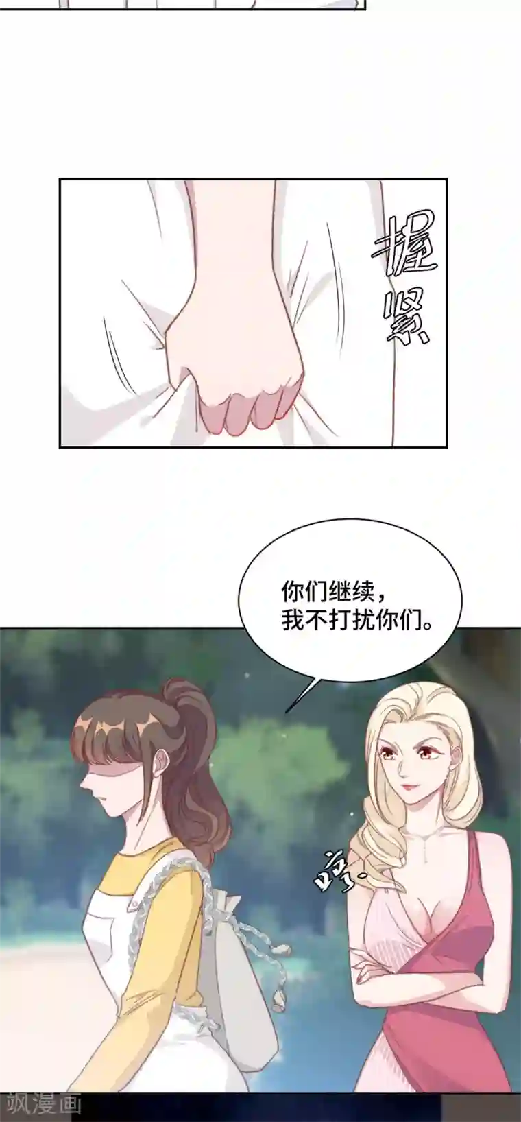 总裁请离我远点第10话 渣男的无动于衷