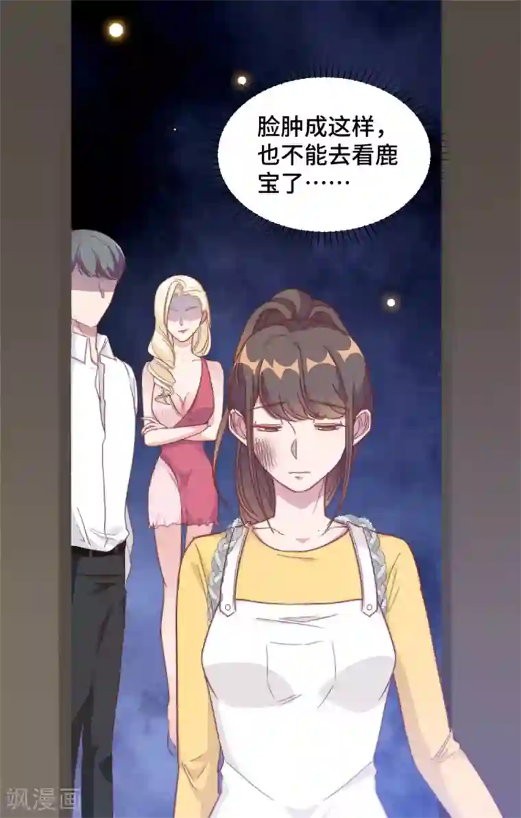 总裁请离我远点第10话 渣男的无动于衷