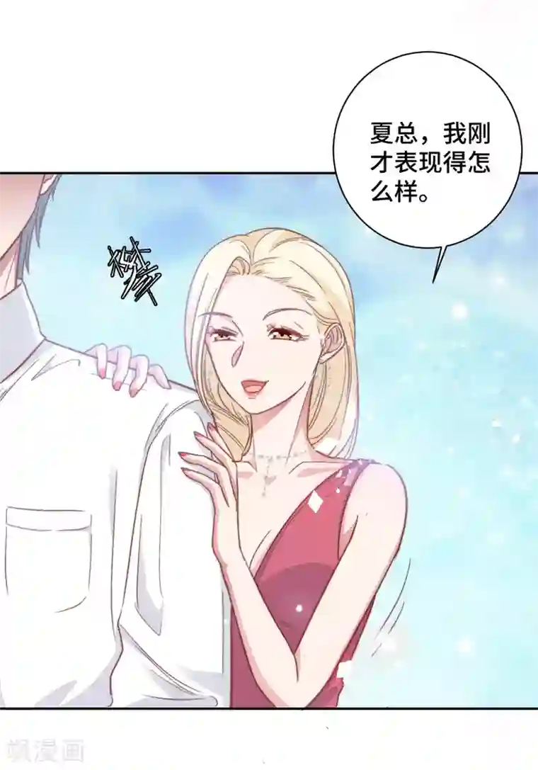 总裁请离我远点第10话 渣男的无动于衷