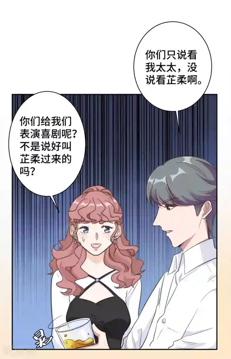 总裁请离我远点第14话 当面羞辱可还行？！