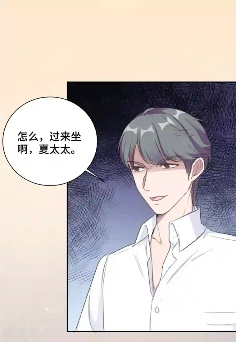 总裁请离我远点第14话 当面羞辱可还行？！