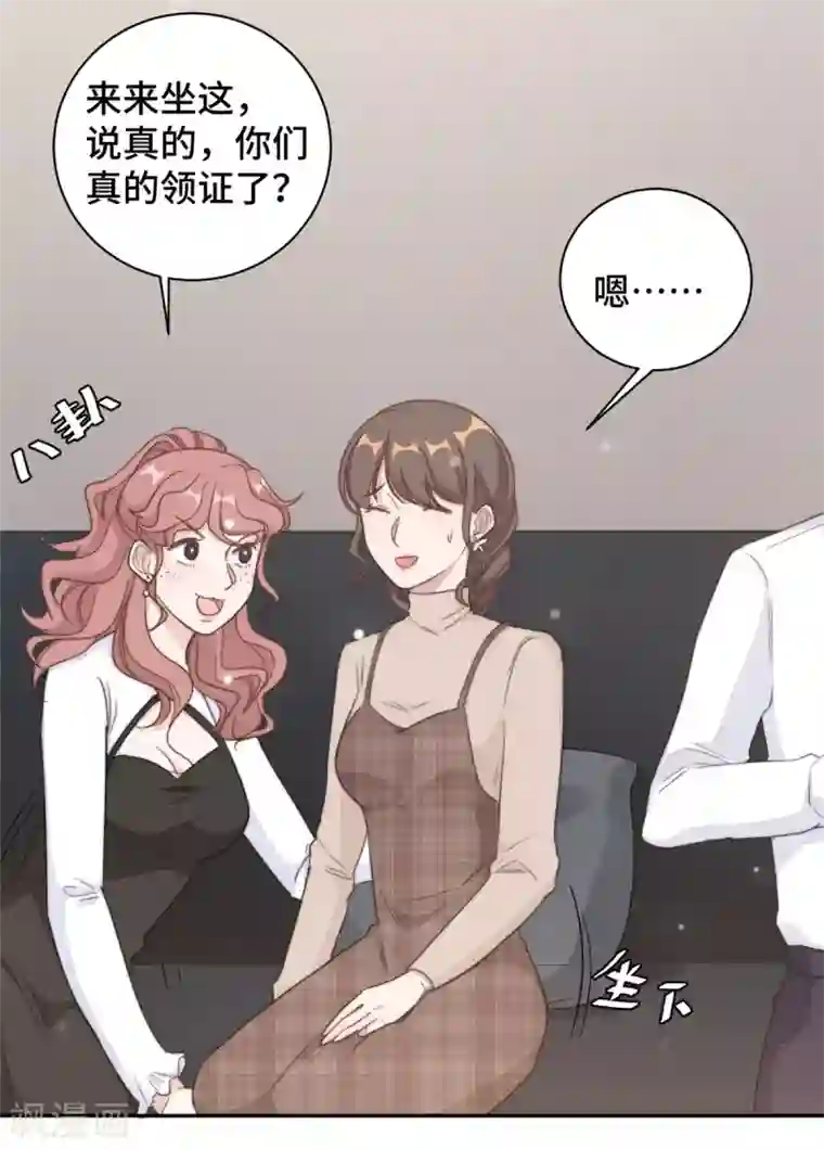 总裁请离我远点第14话 当面羞辱可还行？！