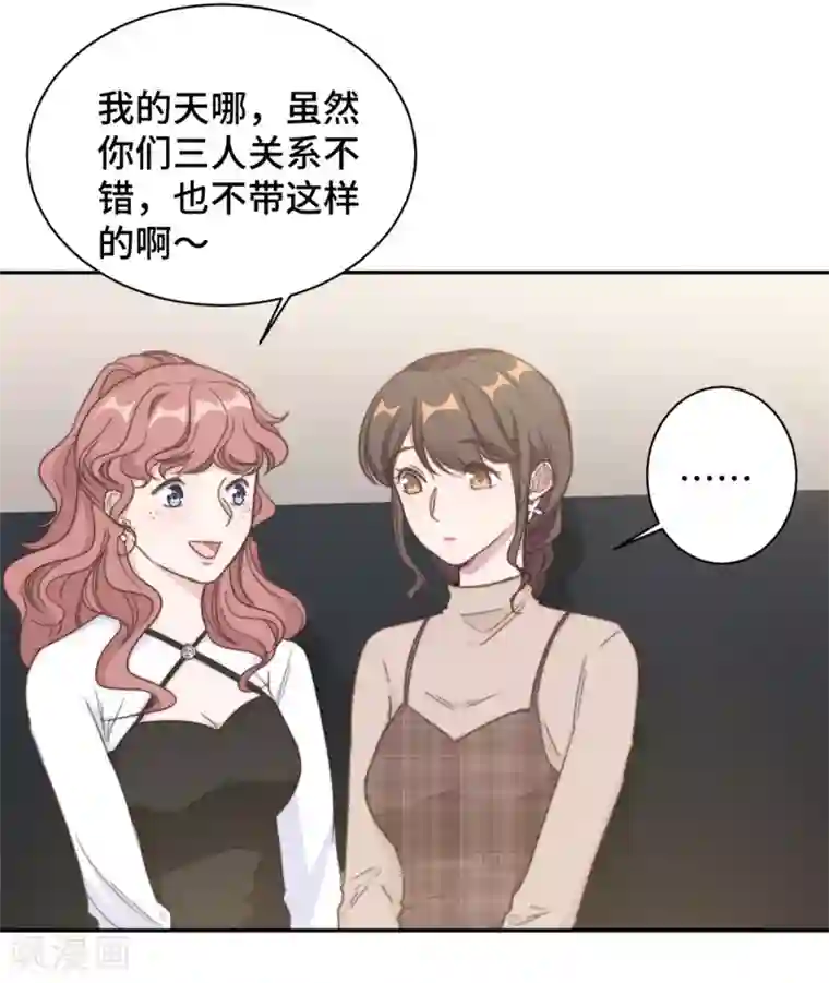 总裁请离我远点第14话 当面羞辱可还行？！
