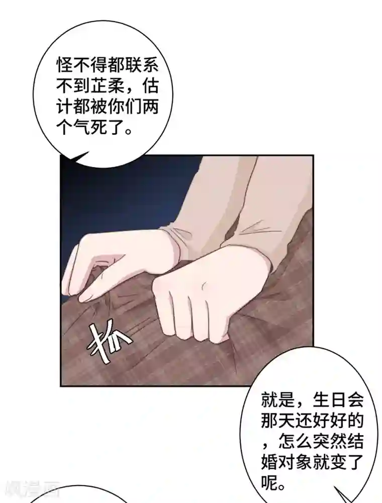 总裁请离我远点第14话 当面羞辱可还行？！