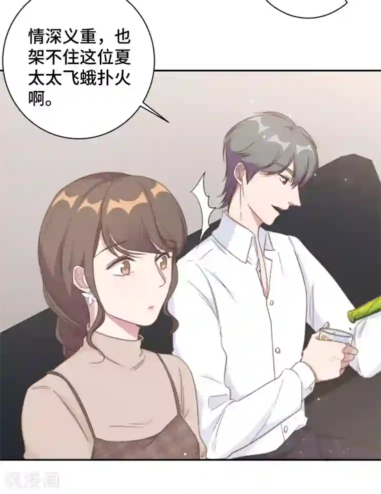 总裁请离我远点第14话 当面羞辱可还行？！