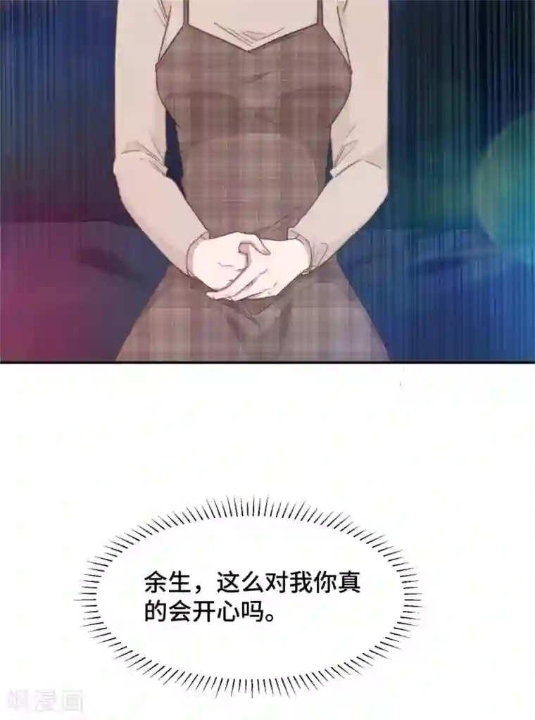 总裁请离我远点第14话 当面羞辱可还行？！