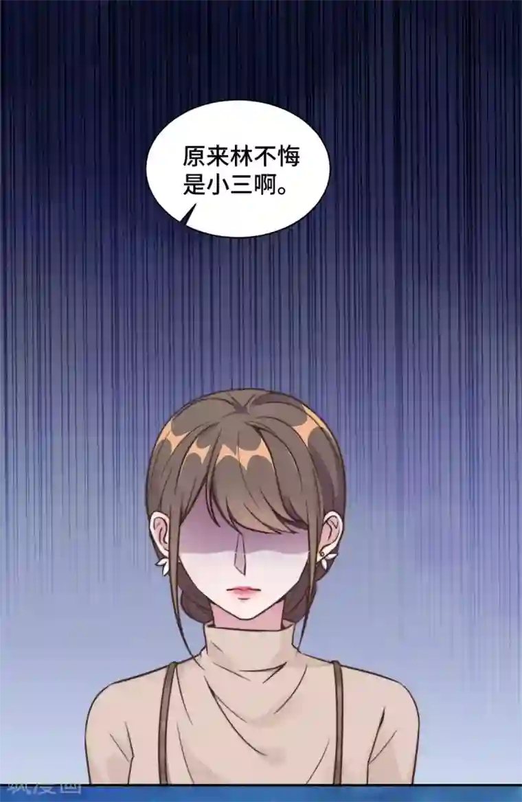 总裁请离我远点第14话 当面羞辱可还行？！