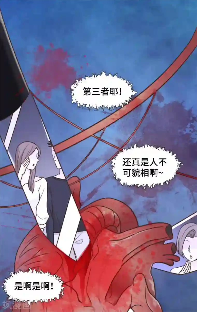 总裁请离我远点第14话 当面羞辱可还行？！