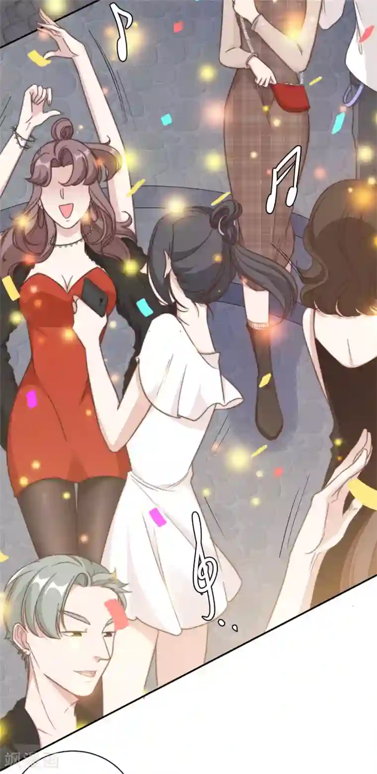总裁请离我远点第14话 当面羞辱可还行？！