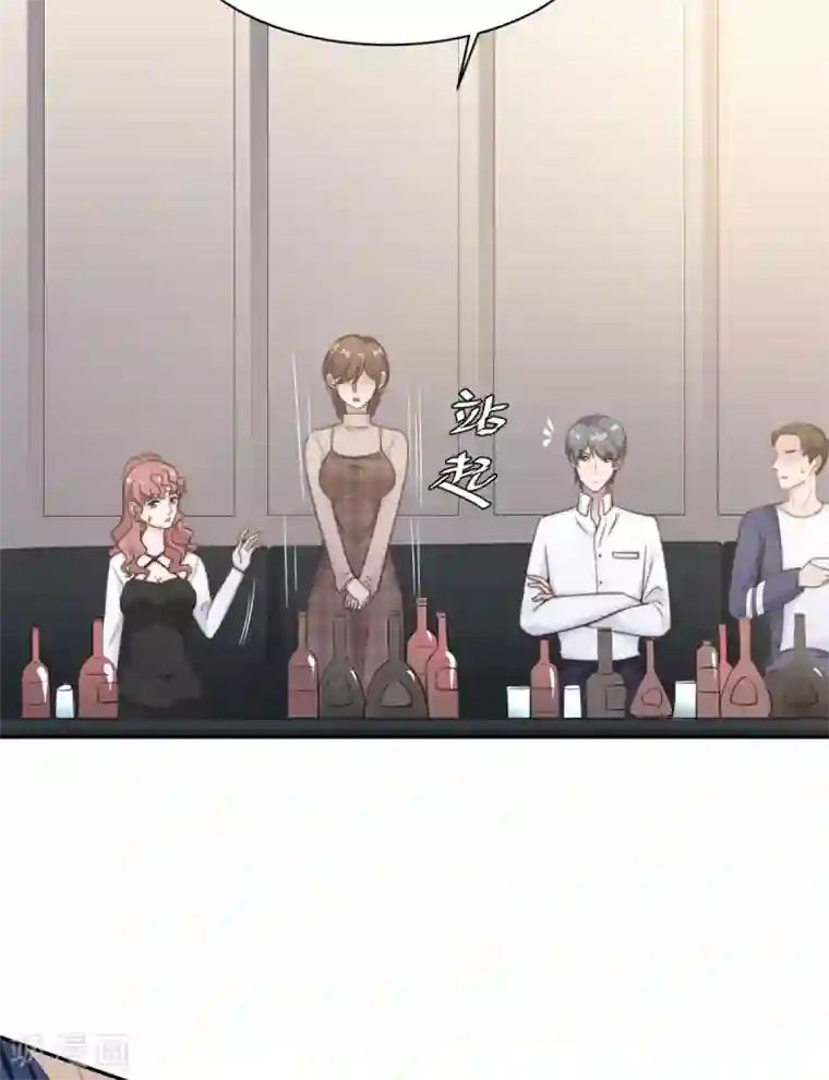 总裁请离我远点第14话 当面羞辱可还行？！