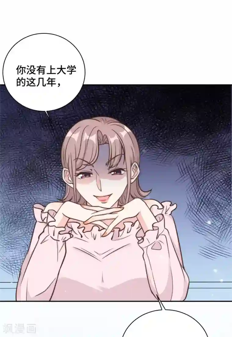 总裁请离我远点第14话 当面羞辱可还行？！