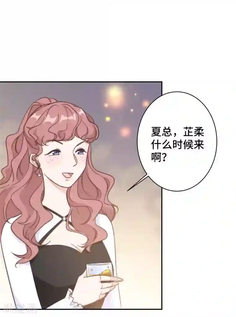 总裁请离我远点第14话 当面羞辱可还行？！