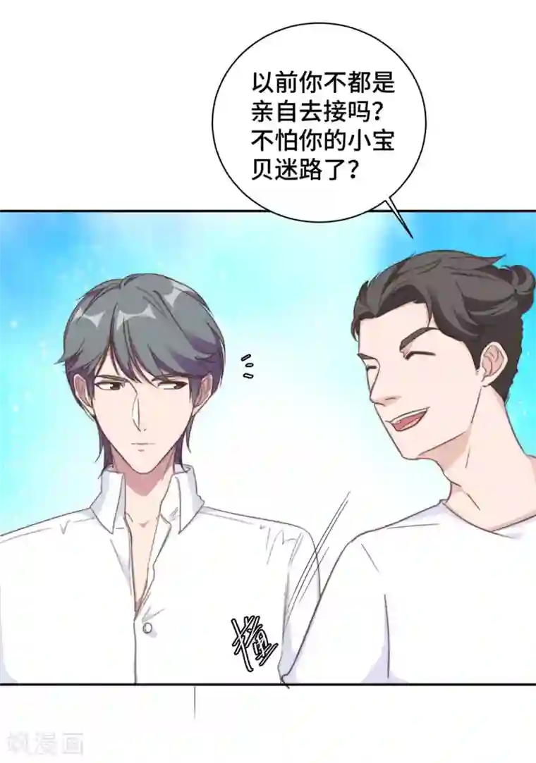 总裁请离我远点第14话 当面羞辱可还行？！