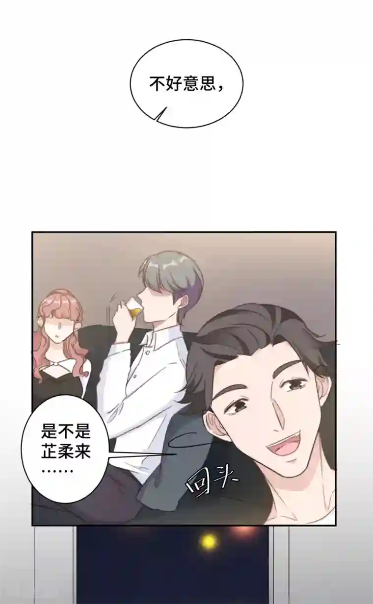 总裁请离我远点第14话 当面羞辱可还行？！