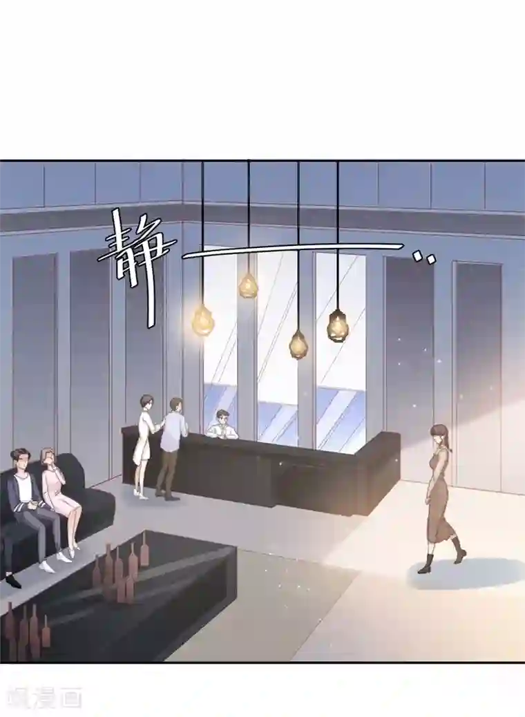 总裁请离我远点第14话 当面羞辱可还行？！